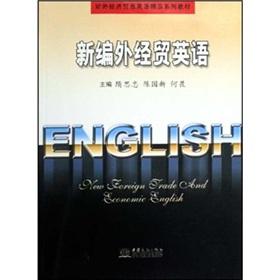 Imagen del vendedor de New Foreign Trade English(Chinese Edition) a la venta por liu xing