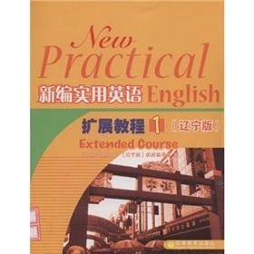 Immagine del venditore per New Practical English expanded tutorial (1 Liaoning Edition)(Chinese Edition) venduto da liu xing