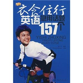 Immagine del venditore per basic necessities urgently English topic 157 (1 CD)(Chinese Edition) venduto da liu xing