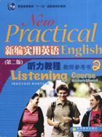 Imagen del vendedor de New Practical English Listening teacher reference books 2(Chinese Edition) a la venta por liu xing