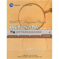 Immagine del venditore per Technology English Integrated Course: Teacher s Book(Chinese Edition) venduto da liu xing