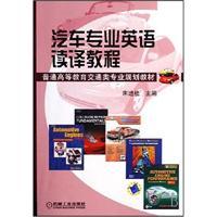 Imagen del vendedor de car read English translation tutorial(Chinese Edition) a la venta por liu xing