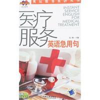 Immagine del venditore per medical emergencies English name(Chinese Edition) venduto da liu xing