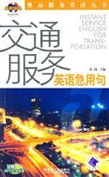 Imagen del vendedor de transport urgently English sentence (1 CD)(Chinese Edition) a la venta por liu xing