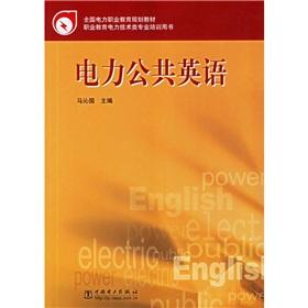 Immagine del venditore per Power Public English(Chinese Edition) venduto da liu xing