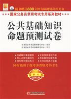 Image du vendeur pour 2010- basic knowledge of the proposition predicted public papers - the latest Outline - giving 600 minutes with the book CD-ROM video lectures teacher mis en vente par liu xing