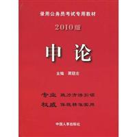 Imagen del vendedor de application on the -2010 Edition(Chinese Edition) a la venta por liu xing