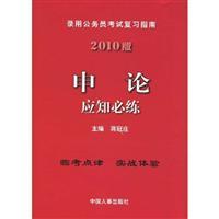 Imagen del vendedor de application knowledge will be training on: 2010 Edition(Chinese Edition) a la venta por liu xing