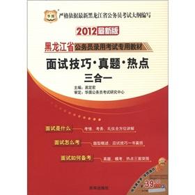 Imagen del vendedor de executive career Aptitude Test(Chinese Edition) a la venta por liu xing