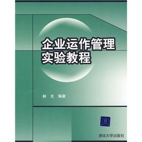 Seller image for business operation and management of experimental tutorial(Chinese Edition) for sale by liu xing
