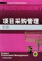 Imagen del vendedor de project procurement management(Chinese Edition) a la venta por liu xing