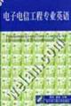 Imagen del vendedor de Electronics and Telecommunications Engineering English(Chinese Edition) a la venta por liu xing