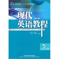 Immagine del venditore per Modern English Course (instruction and practice ) (Second Edition) (5)(Chinese Edition) venduto da liu xing