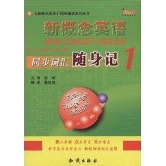 Immagine del venditore per New Concept English vocabulary simultaneously carry in mind (1)(Chinese Edition) venduto da liu xing