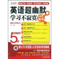 Seller image for YEP! super humor learning English is not alone(Chinese Edition) for sale by liu xing