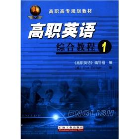 Imagen del vendedor de College English Integrated Course: 1 a la venta por liu xing