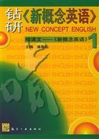 Immagine del venditore per study. New Concept English: chew text - - New Concept English: 1(Chinese Edition) venduto da liu xing