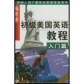 Seller image for primary U.S. English Course Beginners: Peter Lai speak American English (the Central People s Broadcasting Station talks with English books)(Chinese Edition) for sale by liu xing