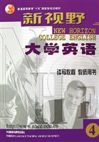 Seller image for New Horizon College English (4) Reading and Writing (Teacher s Book) new for sale by liu xing