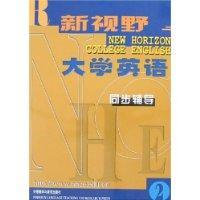 Imagen del vendedor de New Horizon College English(Chinese Edition) a la venta por liu xing