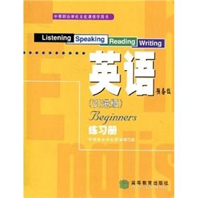 Immagine del venditore per English (introduced version) Workbook(Chinese Edition) venduto da liu xing