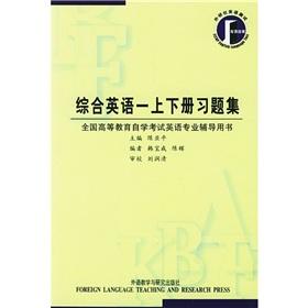 Bild des Verkufers fr English a comprehensive set of volumes Exercise(Chinese Edition) zum Verkauf von liu xing