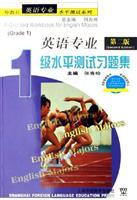 Imagen del vendedor de English Level 1 test problem sets(Chinese Edition) a la venta por liu xing