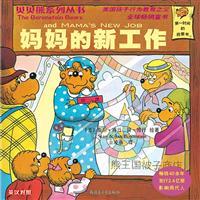 Seller image for her mother s new job - English-Chinese(Chinese Edition) for sale by liu xing