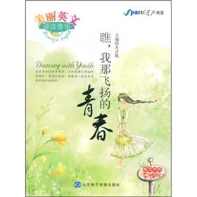 Imagen del vendedor de Look. I was flying youth - (English-Chinese painted version)(Chinese Edition) a la venta por liu xing