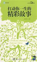 Immagine del venditore per impress the wonderful story of your life: English-Chinese(Chinese Edition) venduto da liu xing