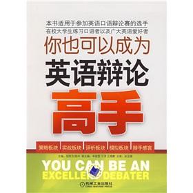 Imagen del vendedor de you can also become a master of English debate(Chinese Edition) a la venta por liu xing