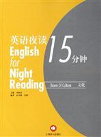 Bild des Verkufers fr English night reading 15 minutes: Culture(Chinese Edition) zum Verkauf von liu xing