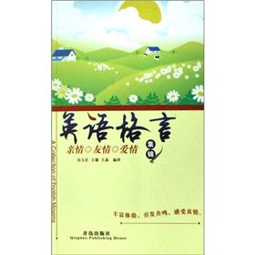 Imagen del vendedor de English motto Collection (family friendship love)(Chinese Edition) a la venta por liu xing