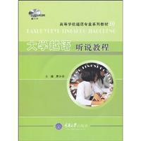 Image du vendeur pour University of the more words I heard tutorial(Chinese Edition) mis en vente par liu xing