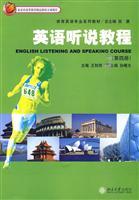 Seller image for English listening and speaking tutorials - (Volume IV) - (with CD)(Chinese Edition) for sale by liu xing