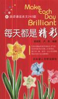 Bild des Verkufers fr day is wonderful: English reading Essay 240(Chinese Edition) zum Verkauf von liu xing