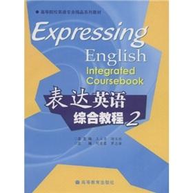 Immagine del venditore per expression in English Integrated Course: 2:2(Chinese Edition) venduto da liu xing