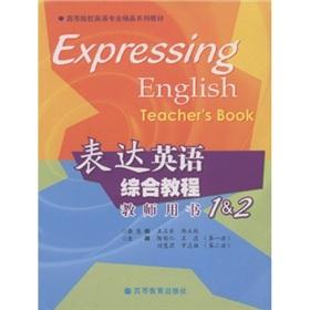 Imagen del vendedor de expression in English Integrated Course Teacher s Book 1 2(Chinese Edition) a la venta por liu xing
