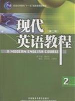 Imagen del vendedor de Modern English Course (2) (Second Edition)(Chinese Edition) a la venta por liu xing