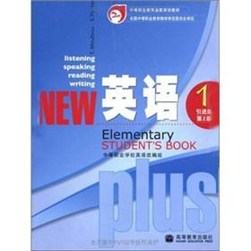 Seller image for English -1-- version 2 - the introduction of version(Chinese Edition) for sale by liu xing