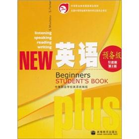 Seller image for English preparation level for sale by liu xing