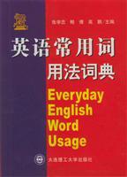 Seller image for usage of commonly used words in English dictionary(Chinese Edition) for sale by liu xing