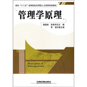 Immagine del venditore per Principles of Management(Chinese Edition) venduto da liu xing