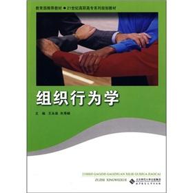 Immagine del venditore per Organization Behavior(Chinese Edition) venduto da liu xing