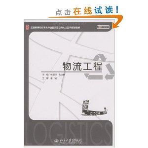 Immagine del venditore per Logistics Engineering(Chinese Edition) venduto da liu xing