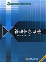 Immagine del venditore per Management Information Systems(Chinese Edition) venduto da liu xing