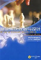 Image du vendeur pour logistics system planning and design(Chinese Edition) mis en vente par liu xing