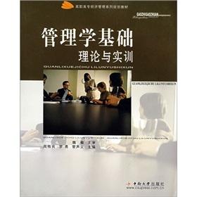 Seller image for Management Fundamentals: Theory and practical training(Chinese Edition) for sale by liu xing
