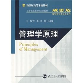 Bild des Verkufers fr Principles of Management(Chinese Edition) zum Verkauf von liu xing