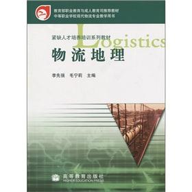 Immagine del venditore per Logistics Geography(Chinese Edition) venduto da liu xing